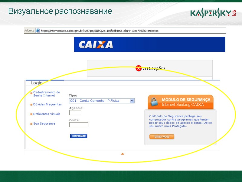 Визуальное распознавание